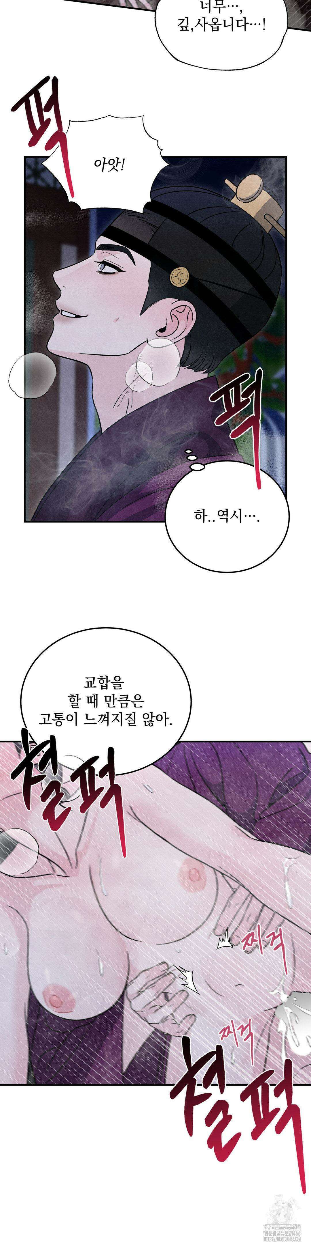 청성 2화 23