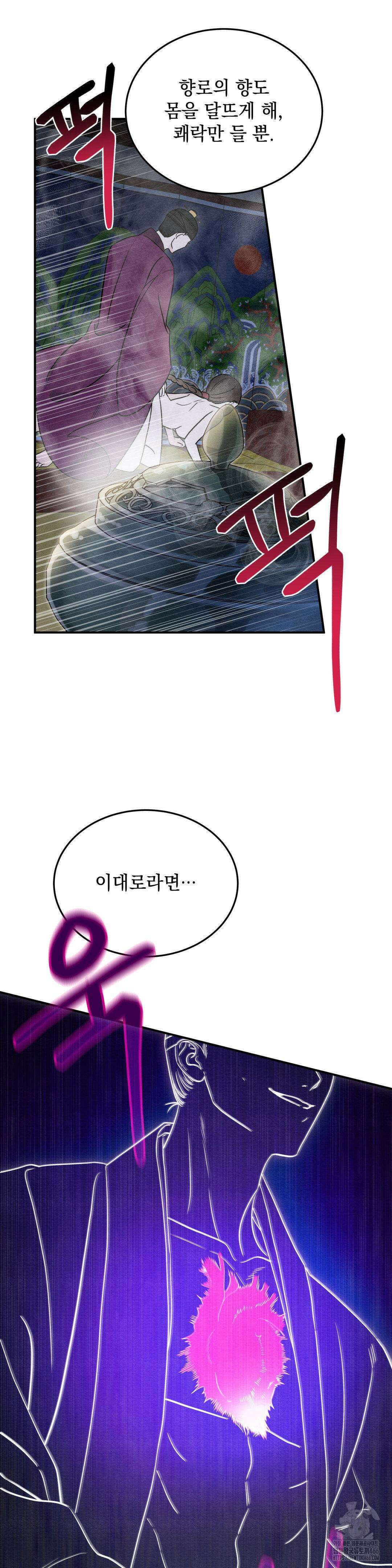 청성 2화 24