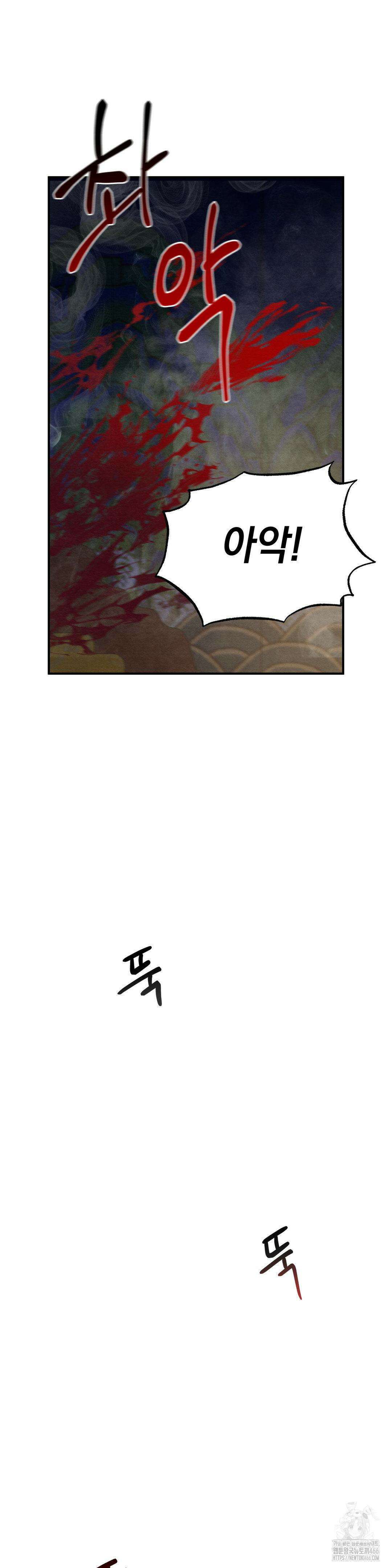 청성 2화 29