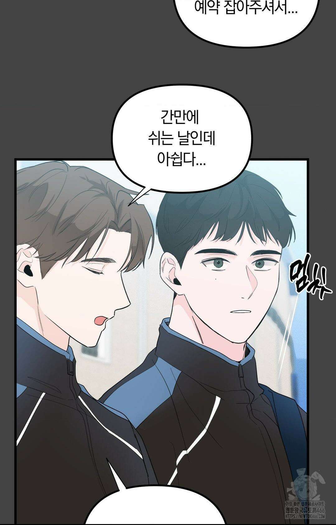 제로센티미터 24화 3