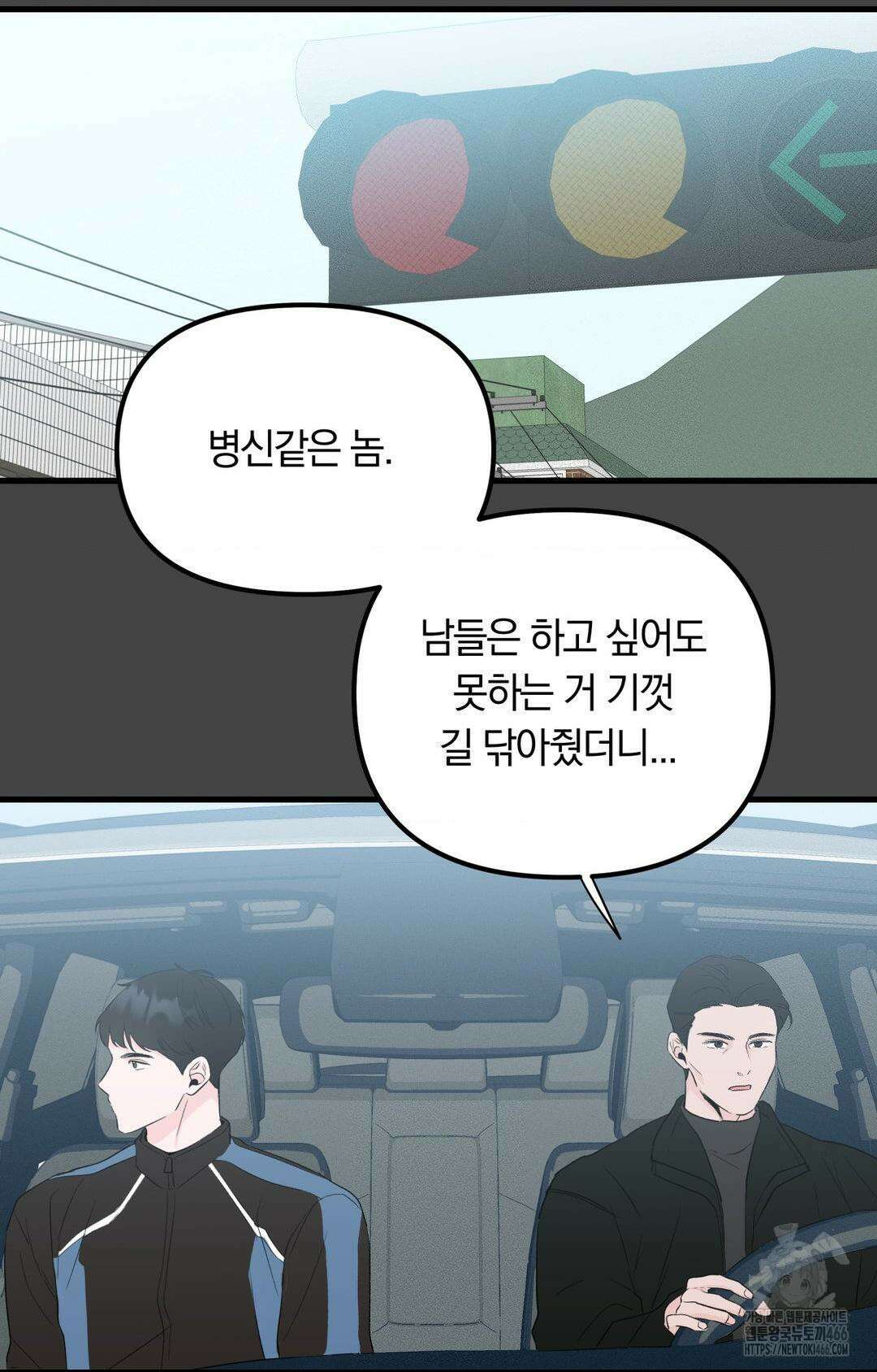 제로센티미터 24화 6