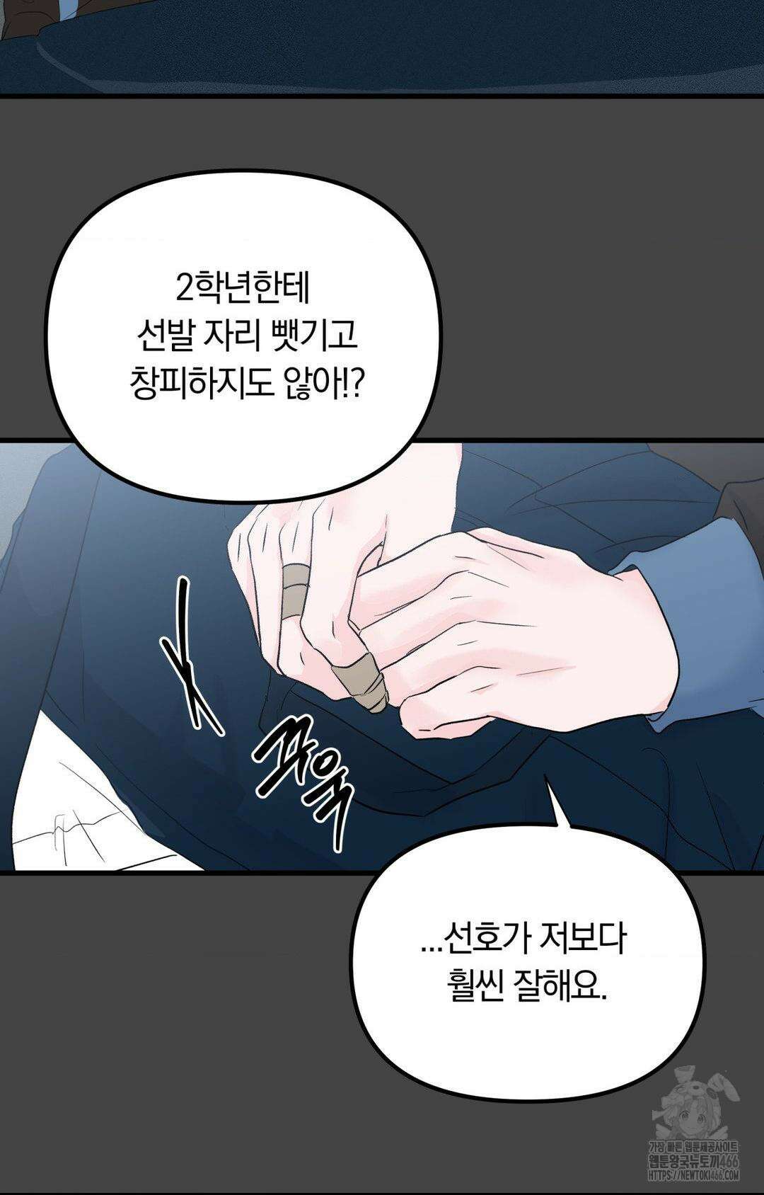 제로센티미터 24화 7