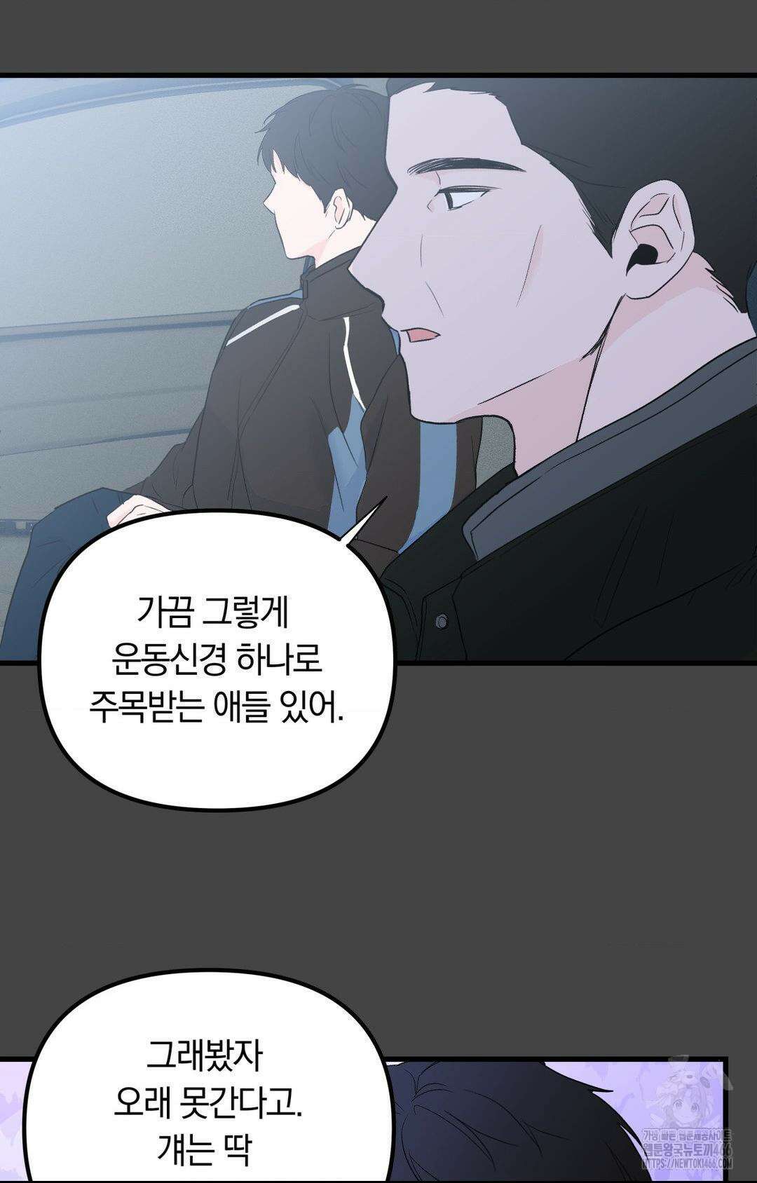 제로센티미터 24화 8