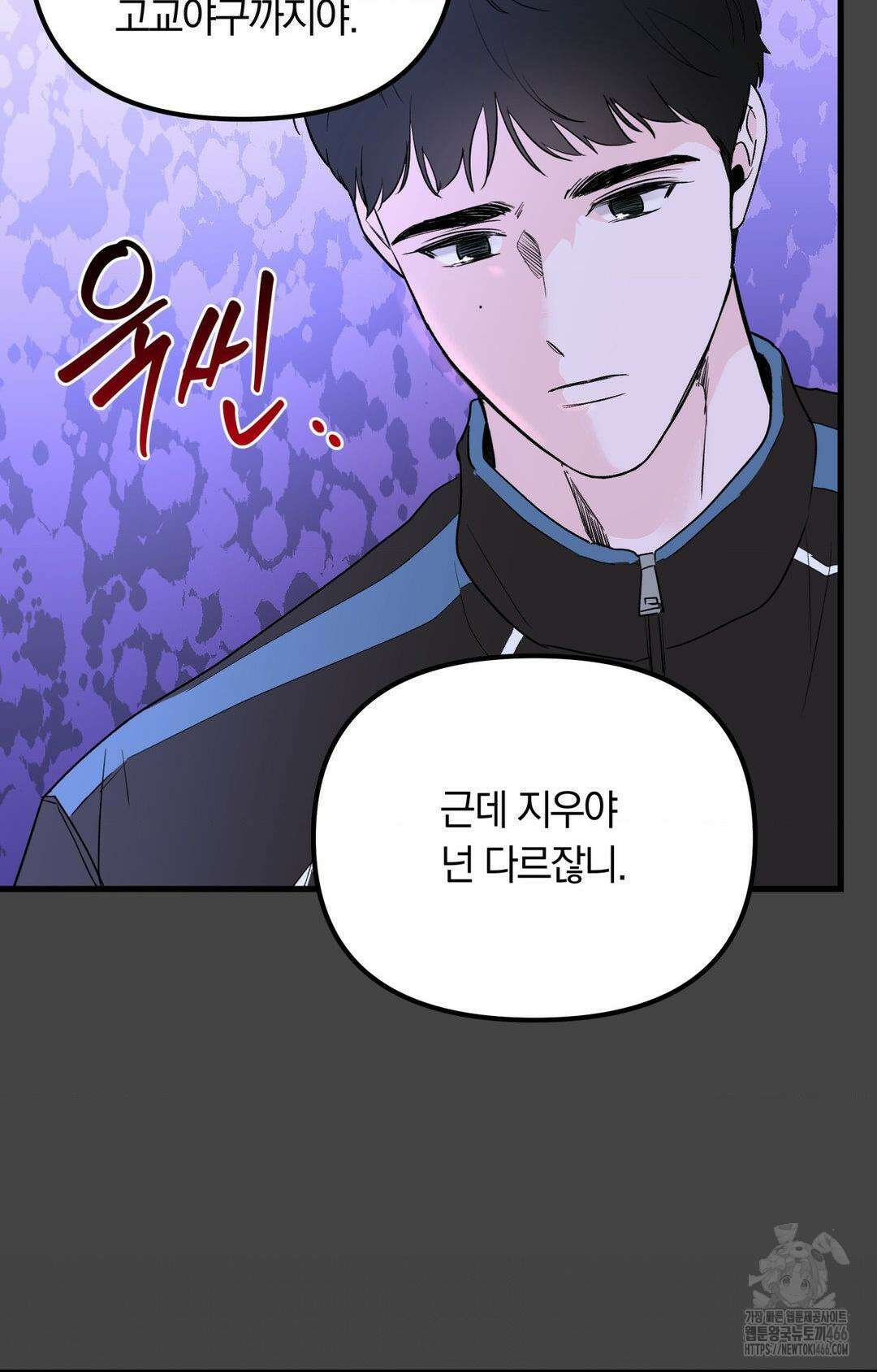 제로센티미터 24화 9