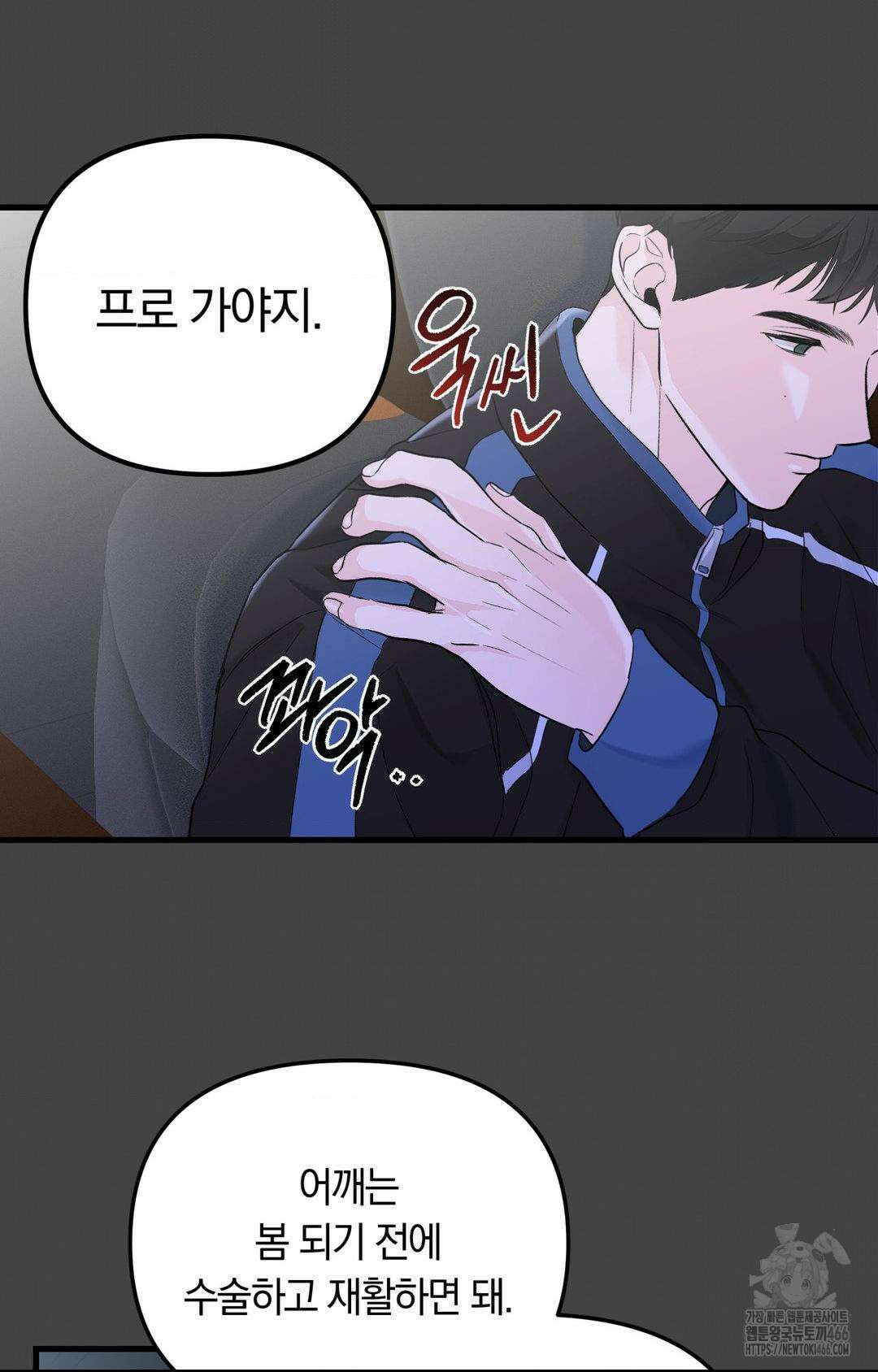 제로센티미터 24화 10