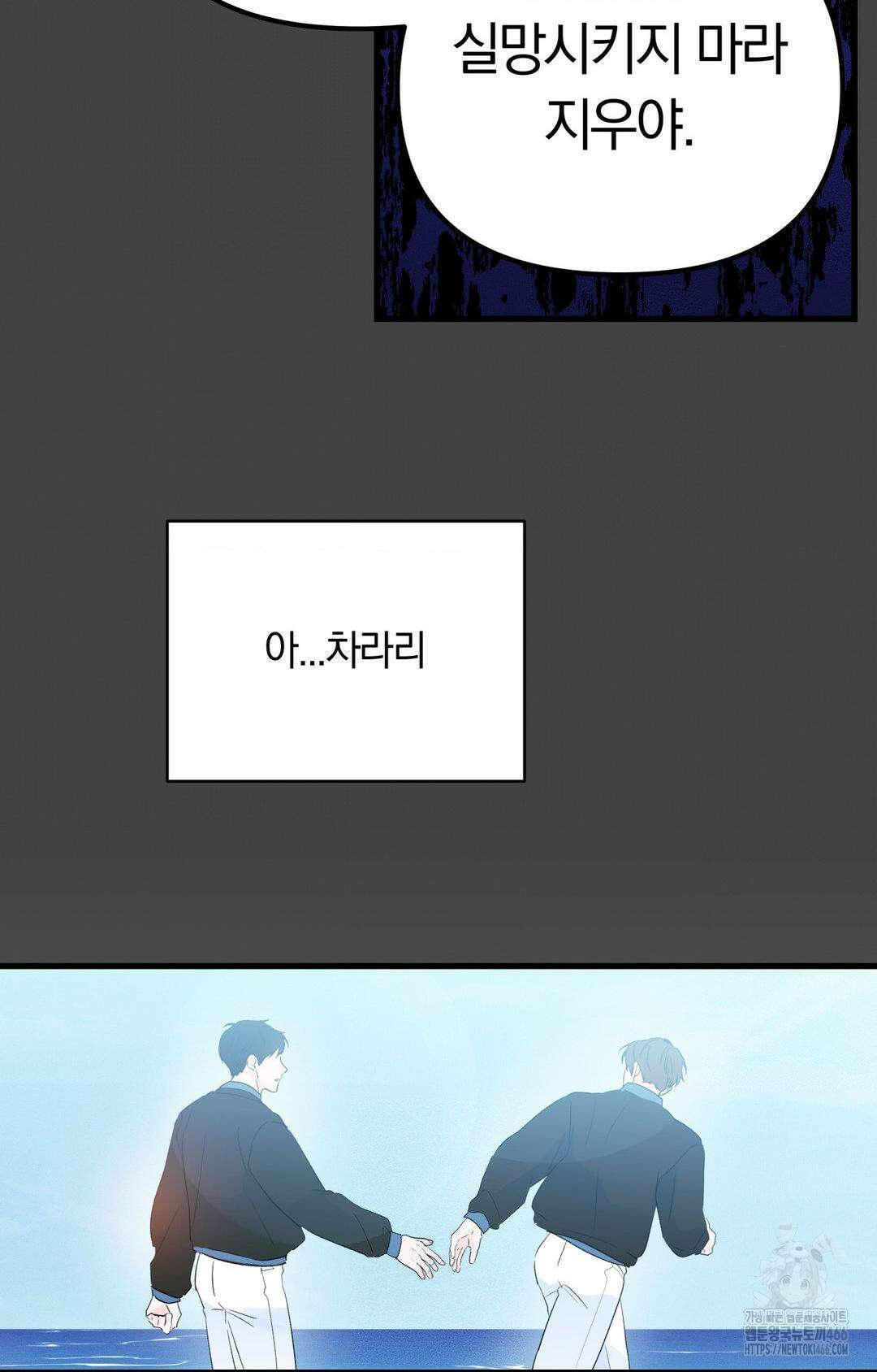 제로센티미터 24화 12