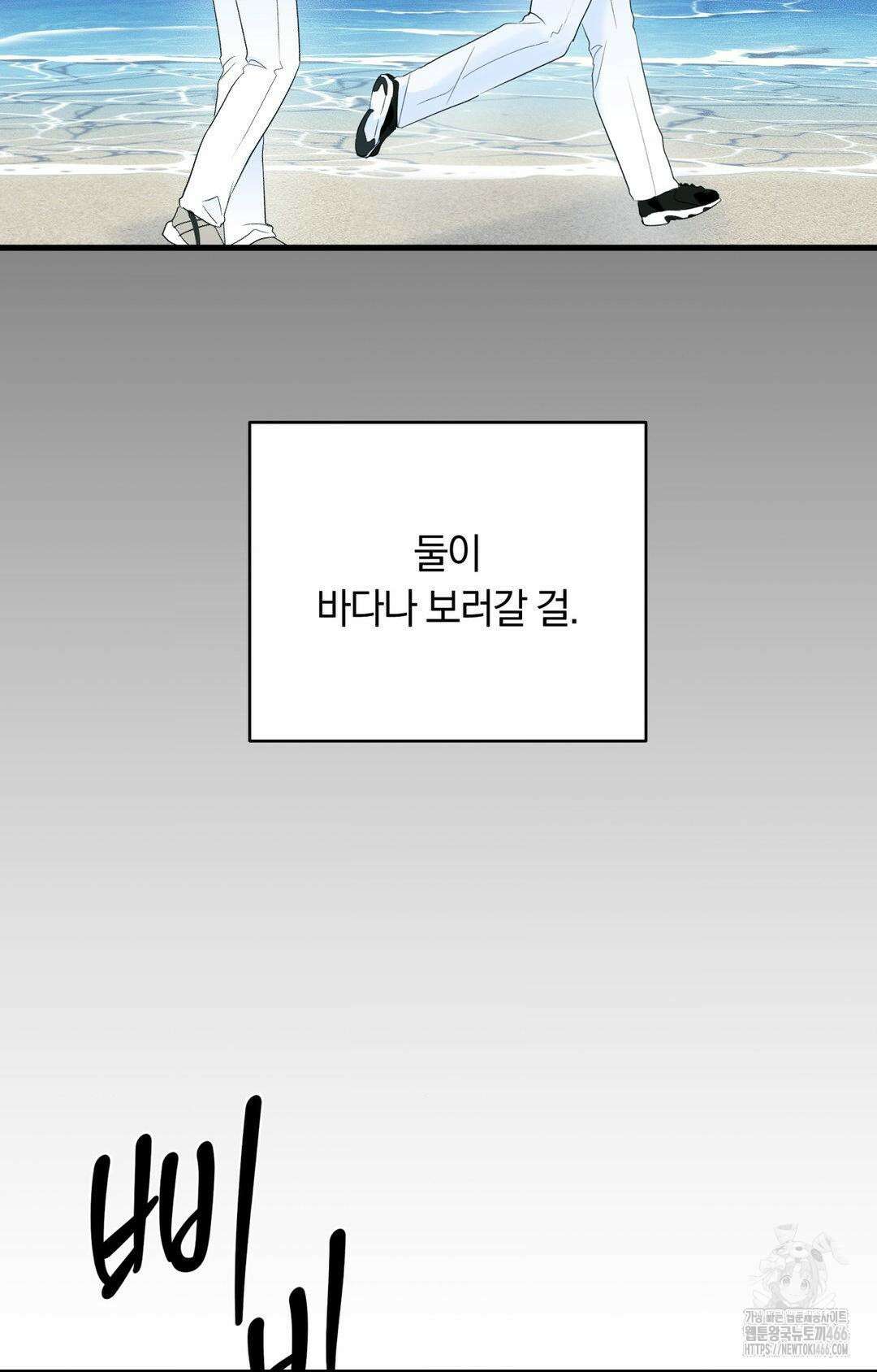 제로센티미터 24화 13