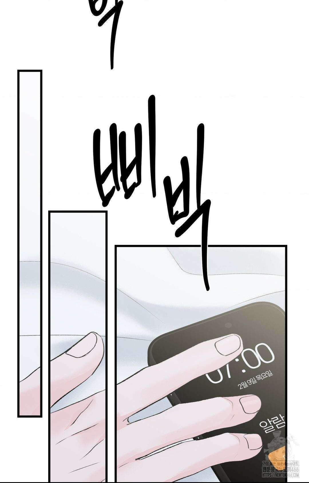 제로센티미터 24화 14