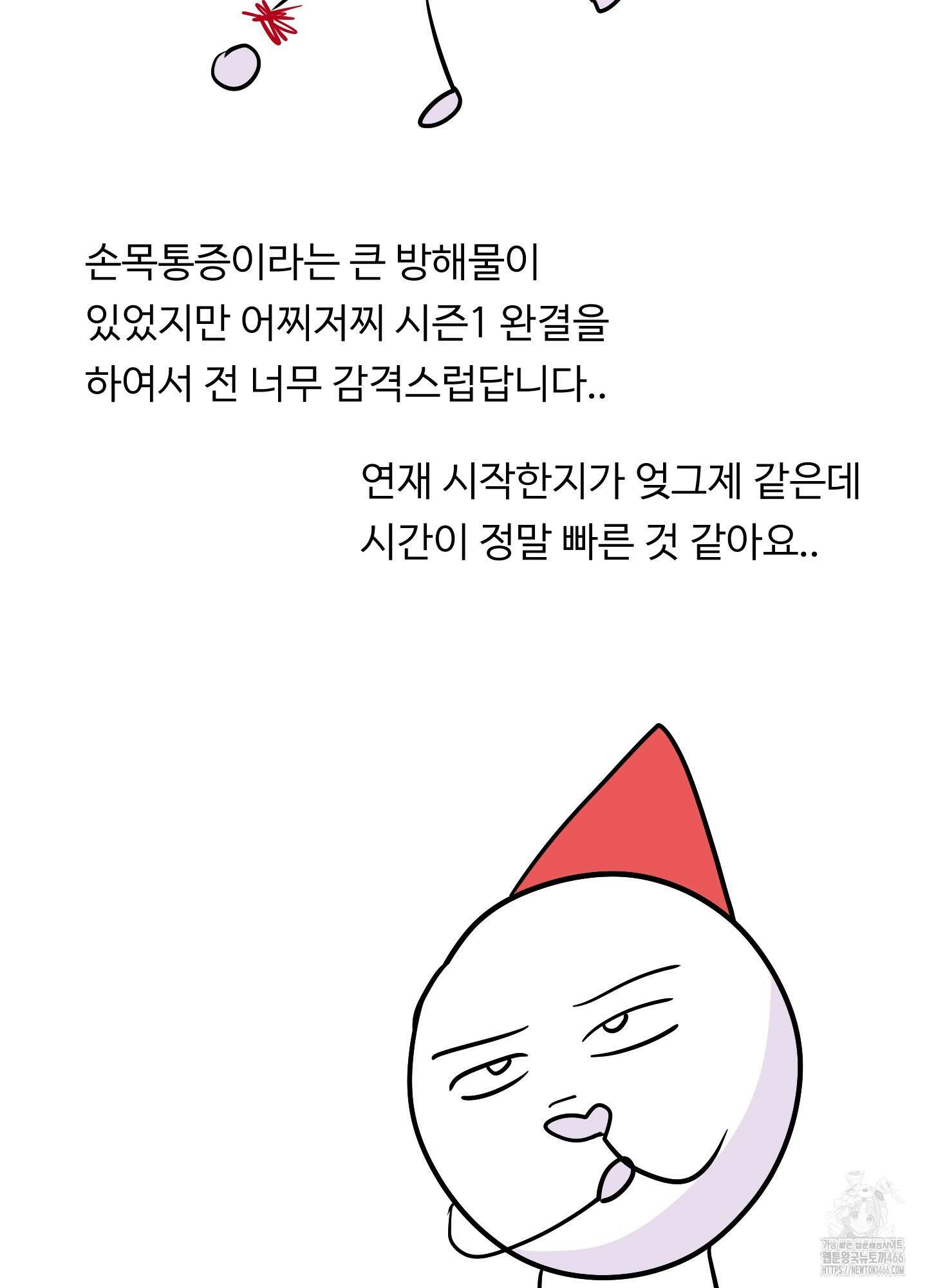 뱀의 심연 시즌1 후기 2