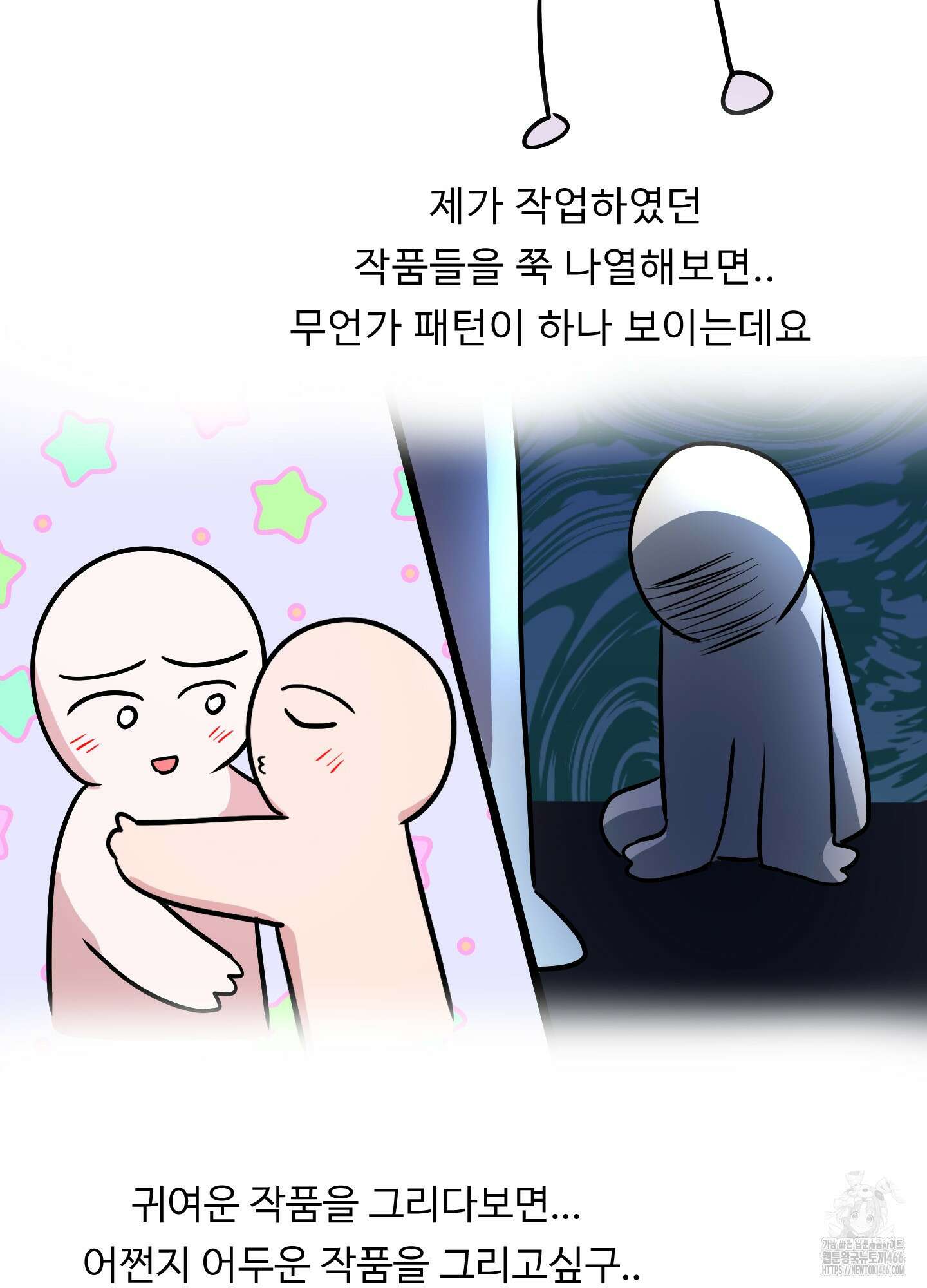 뱀의 심연 시즌1 후기 3