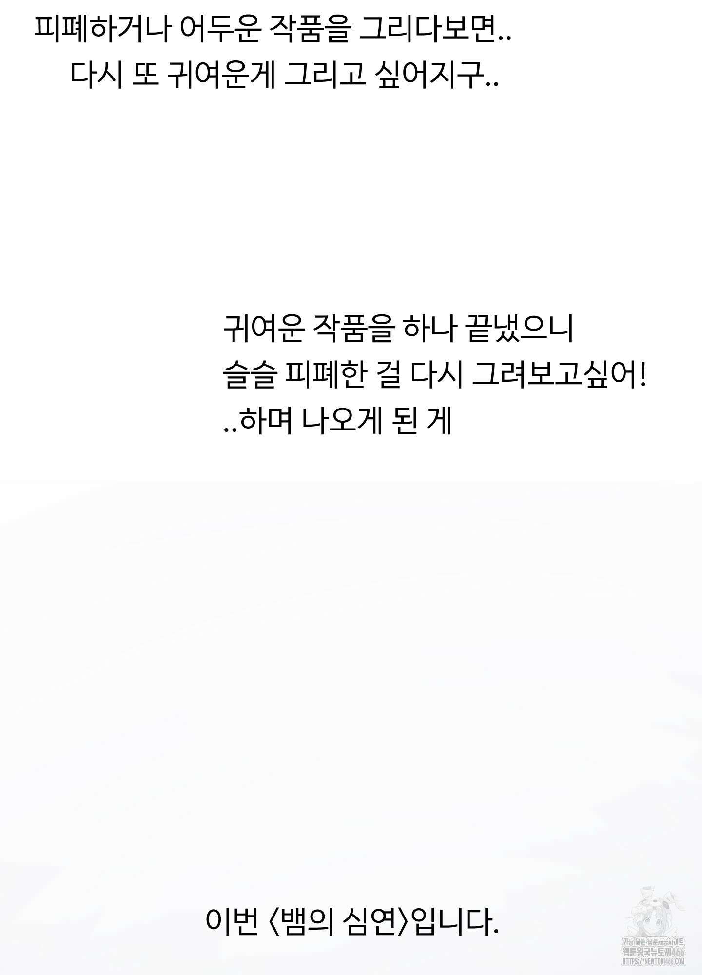 뱀의 심연 시즌1 후기 4
