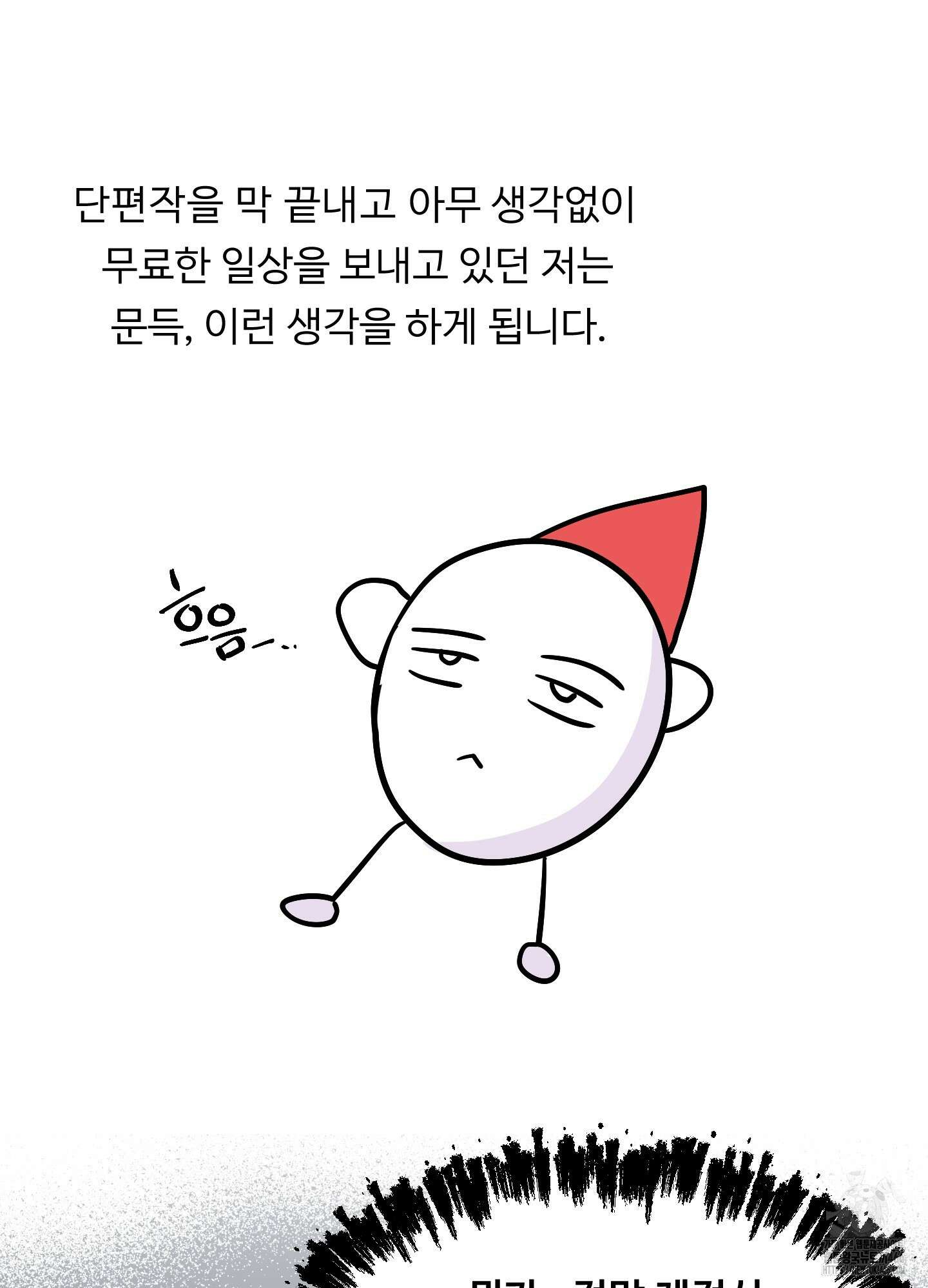 뱀의 심연 시즌1 후기 6