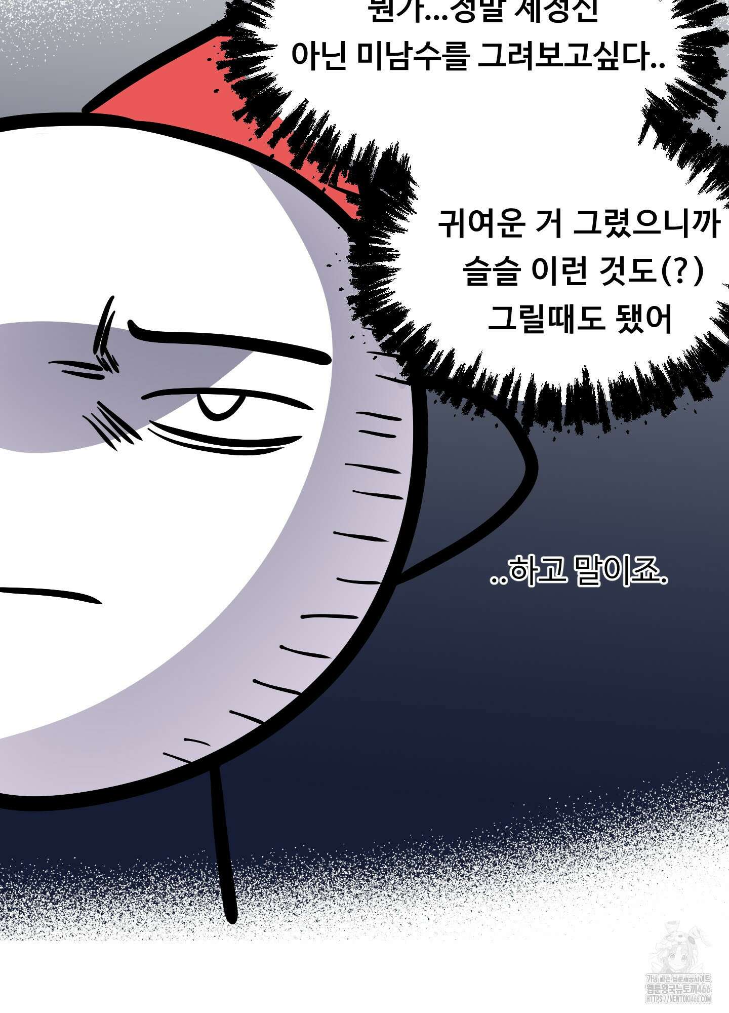 뱀의 심연 시즌1 후기 7