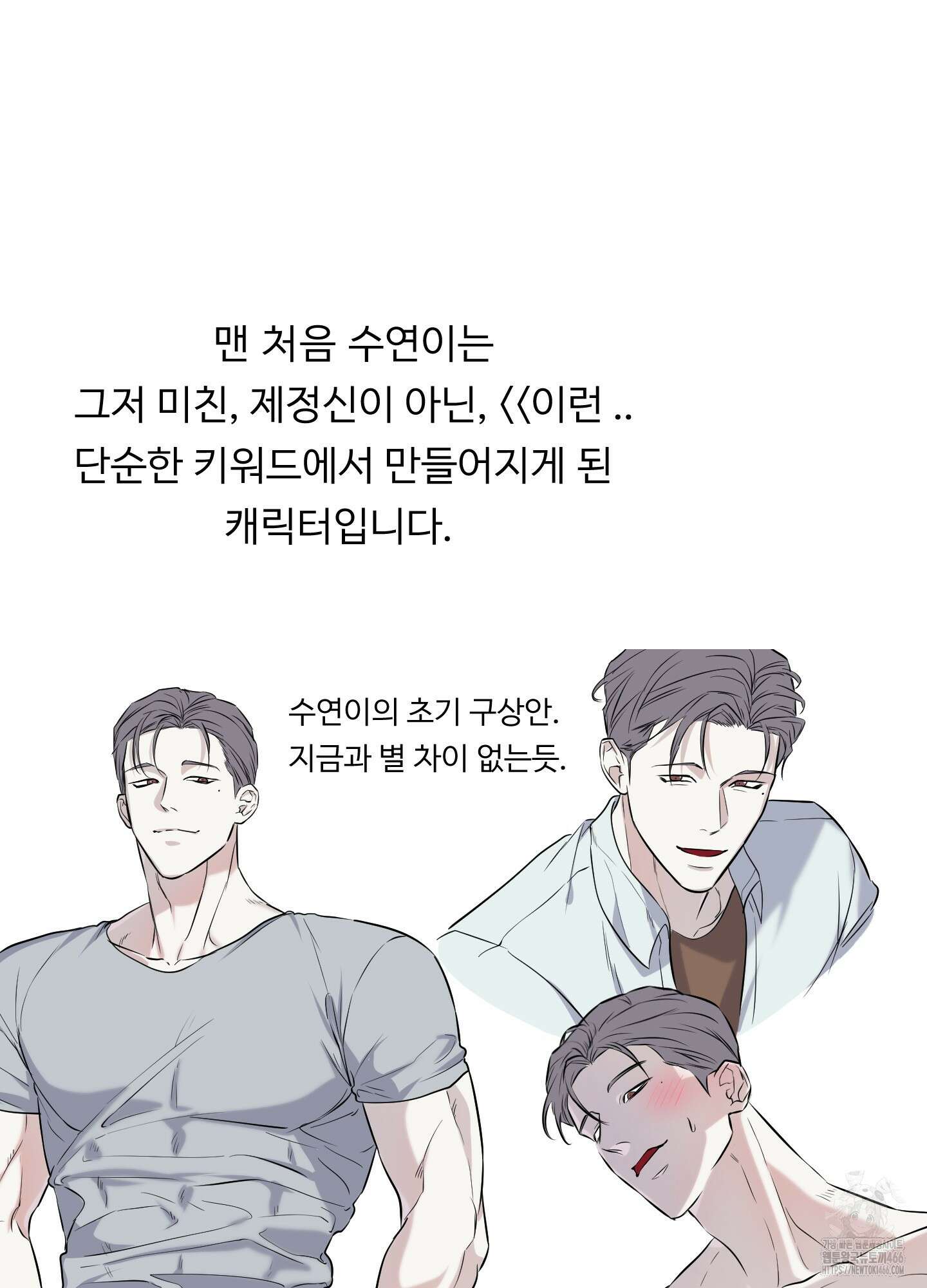뱀의 심연 시즌1 후기 9