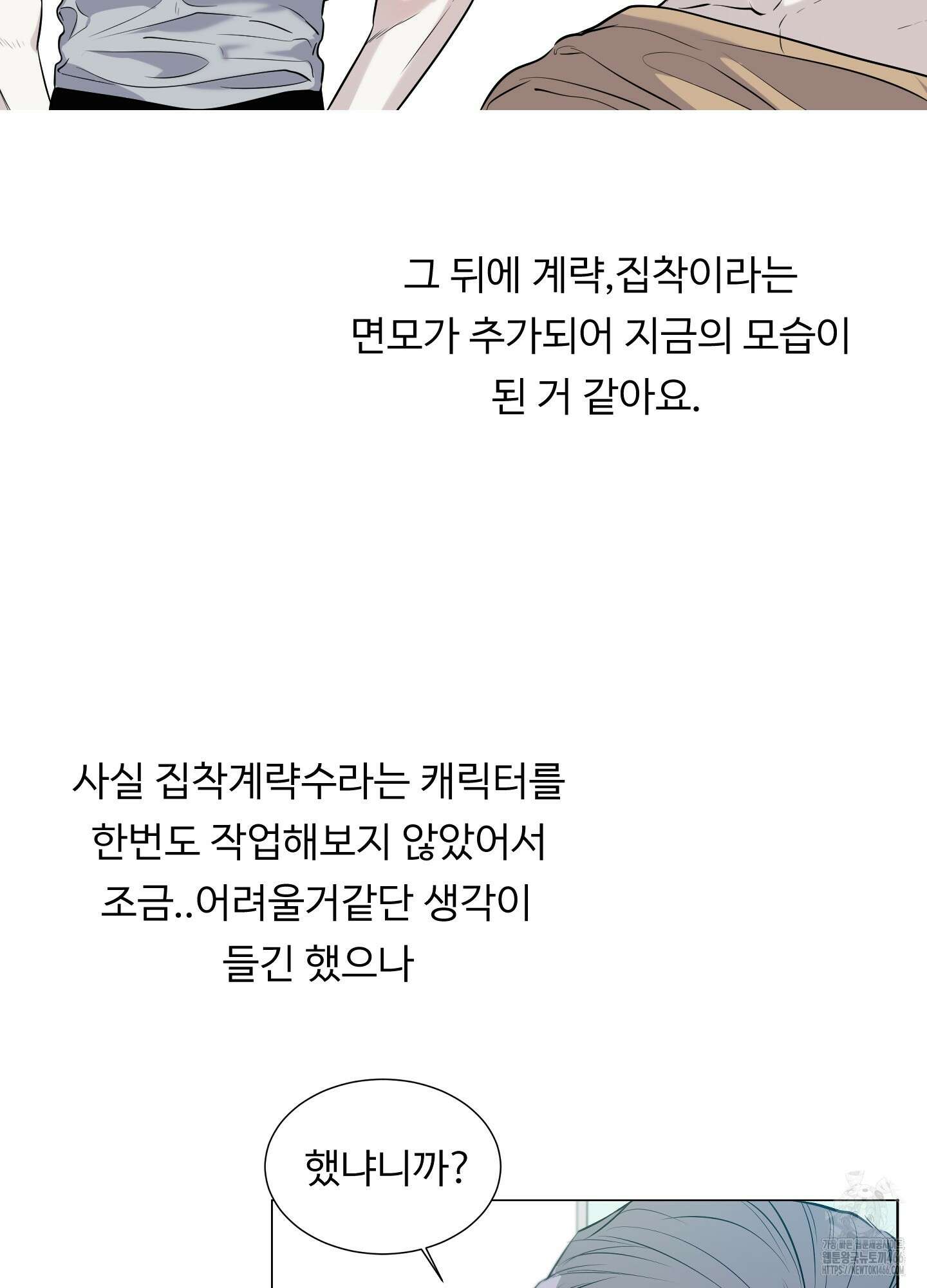 뱀의 심연 시즌1 후기 10