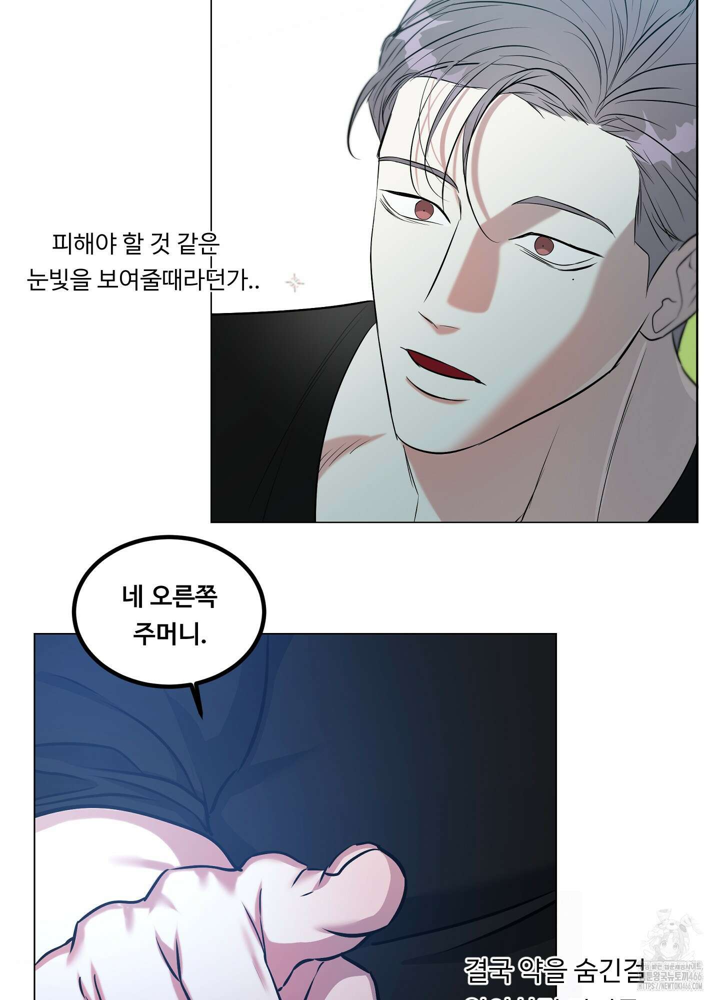 뱀의 심연 시즌1 후기 11