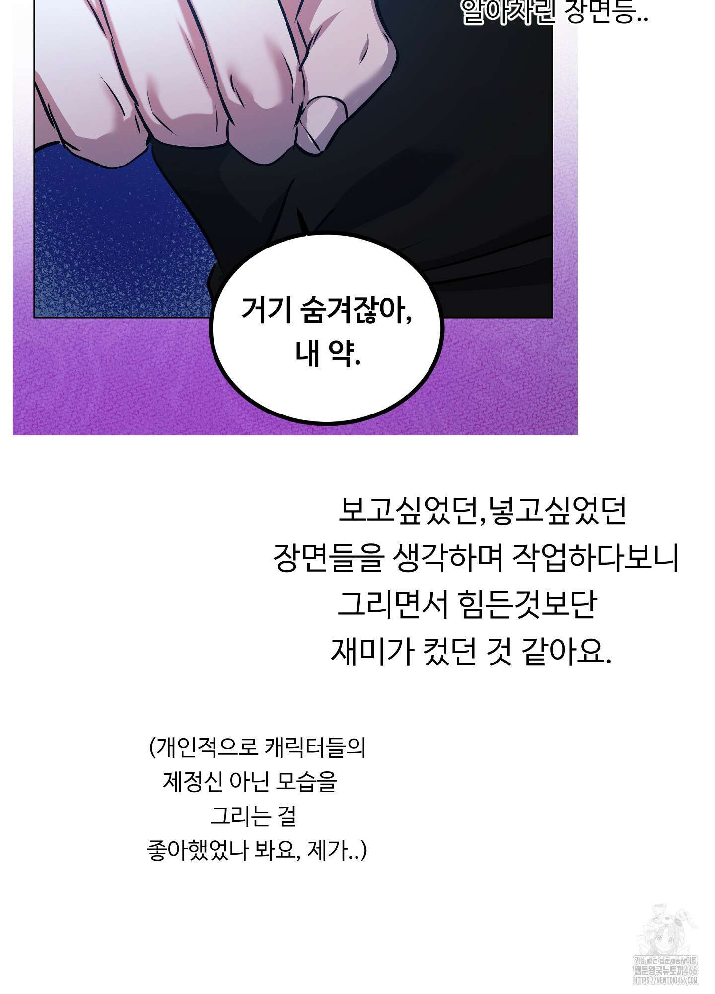 뱀의 심연 시즌1 후기 12