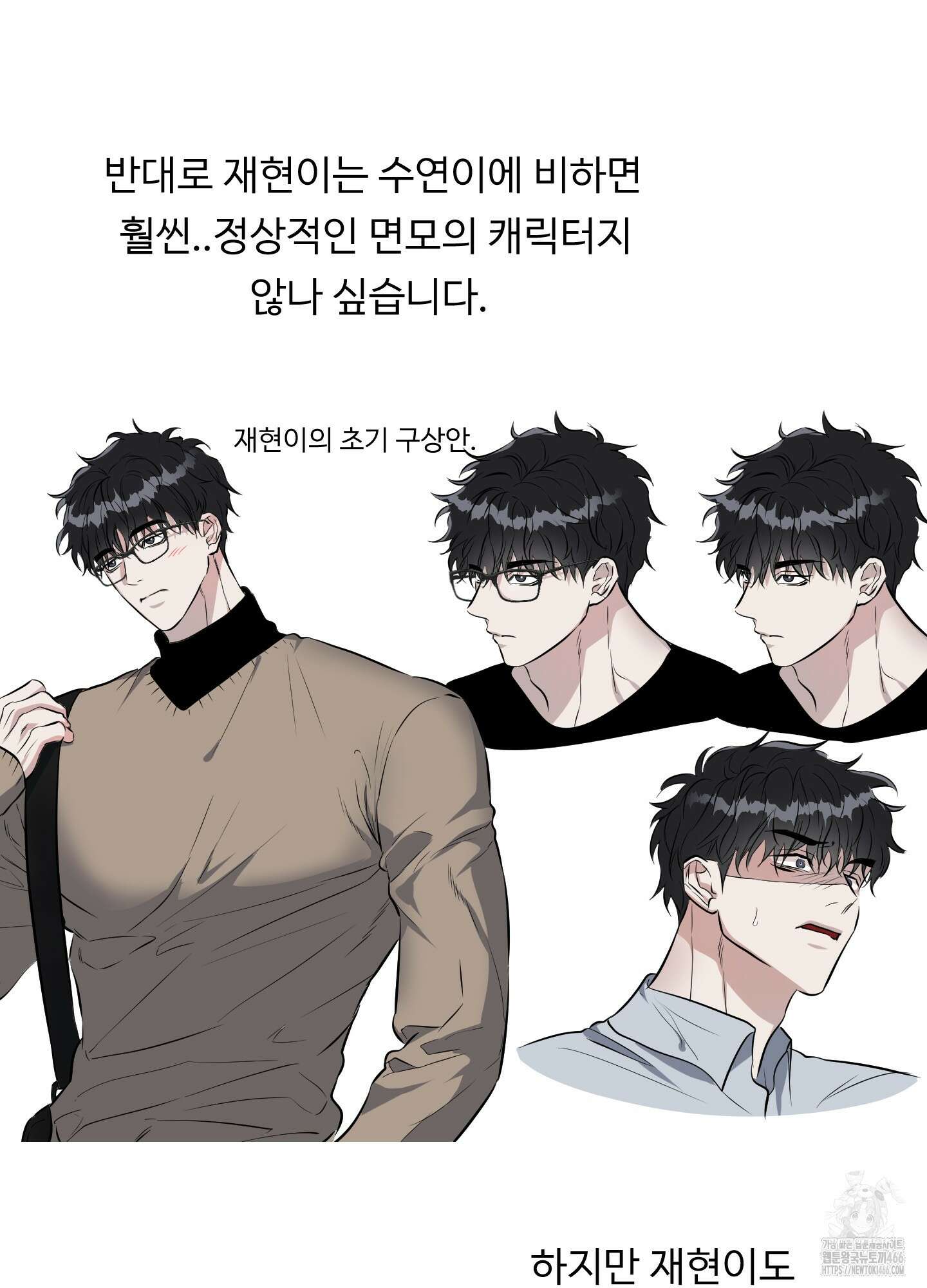 뱀의 심연 시즌1 후기 13