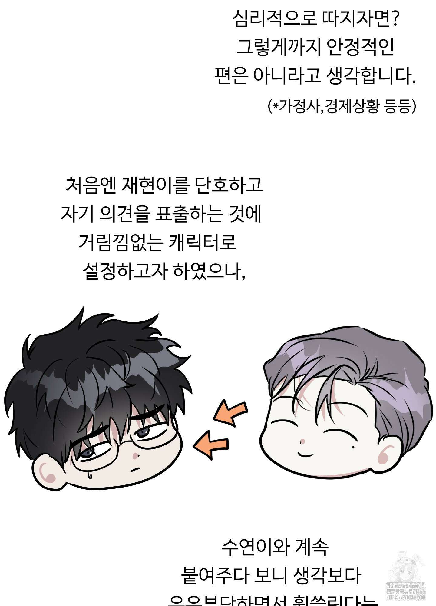 뱀의 심연 시즌1 후기 14