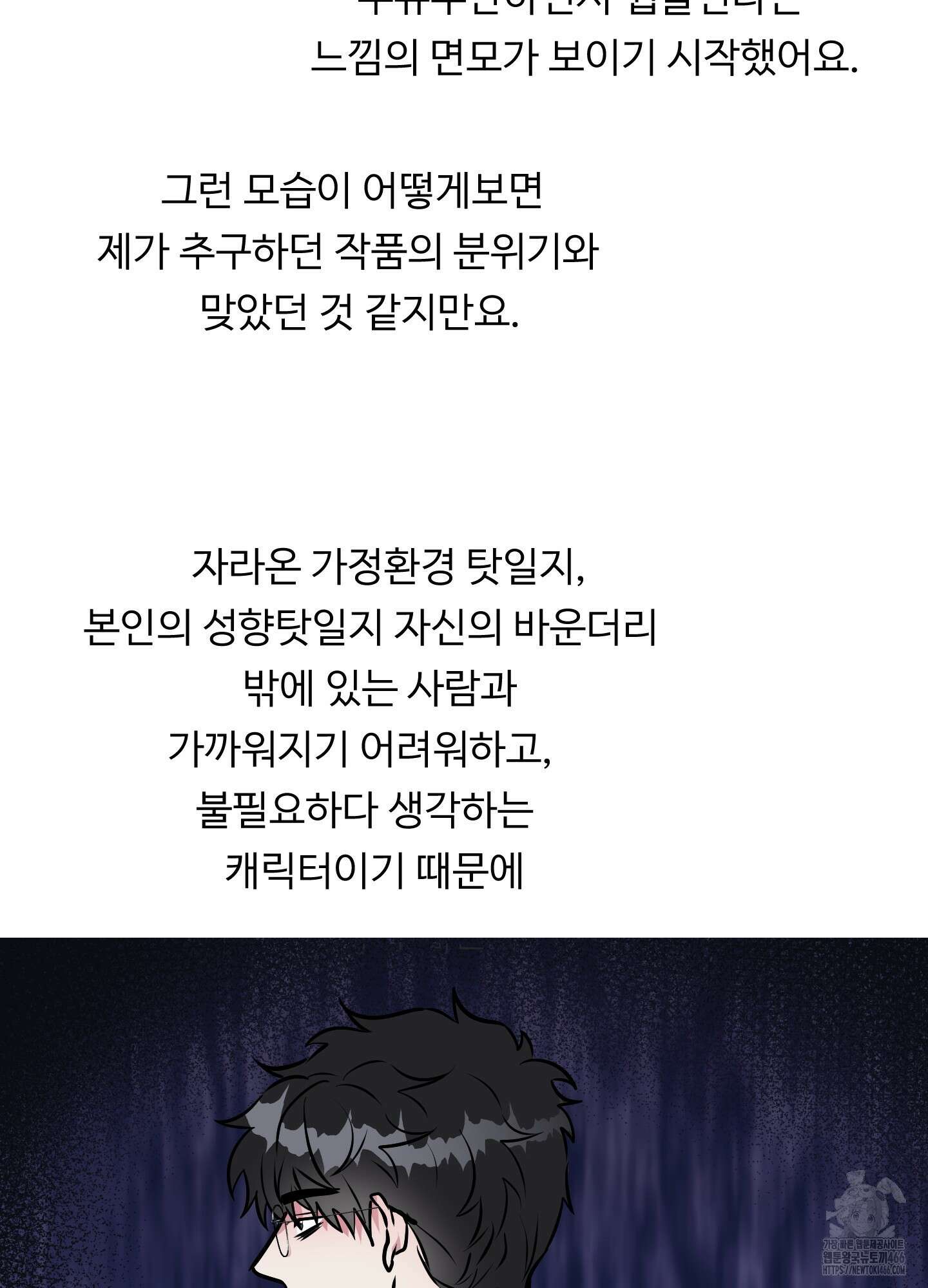 뱀의 심연 시즌1 후기 15