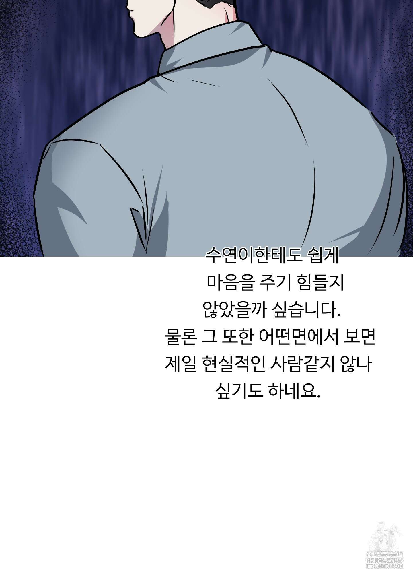 뱀의 심연 시즌1 후기 16