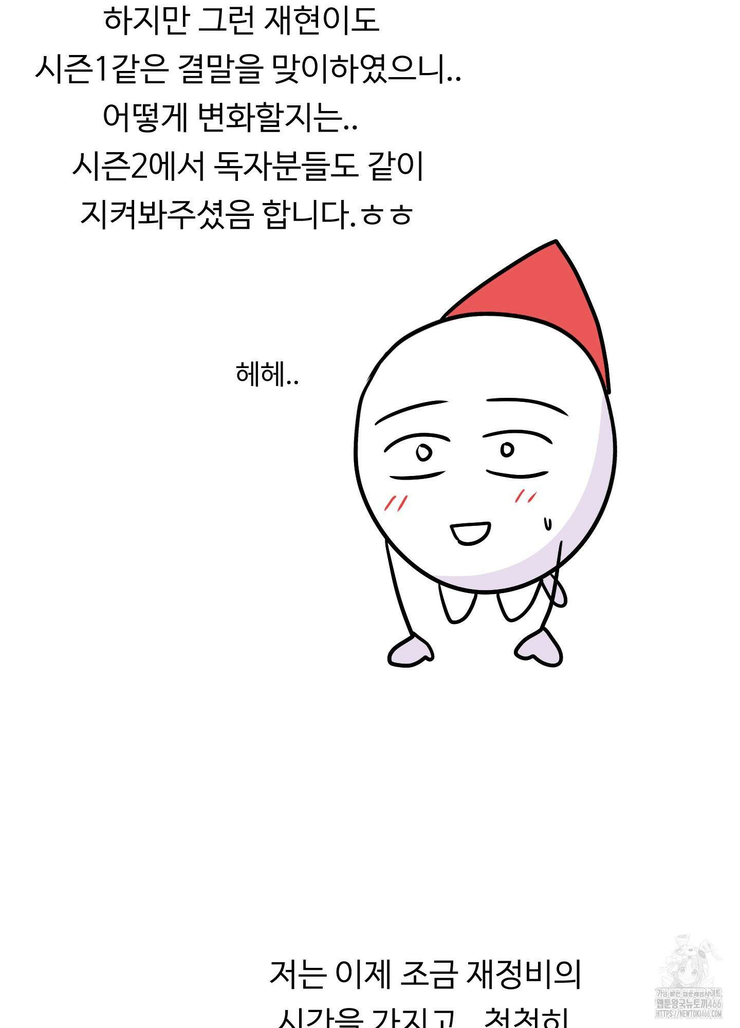 뱀의 심연 시즌1 후기 17