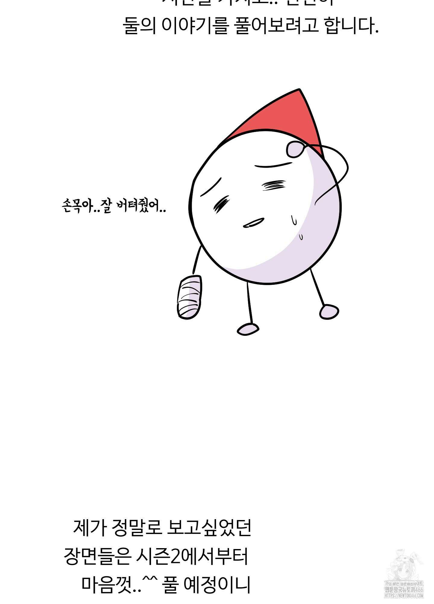 뱀의 심연 시즌1 후기 18