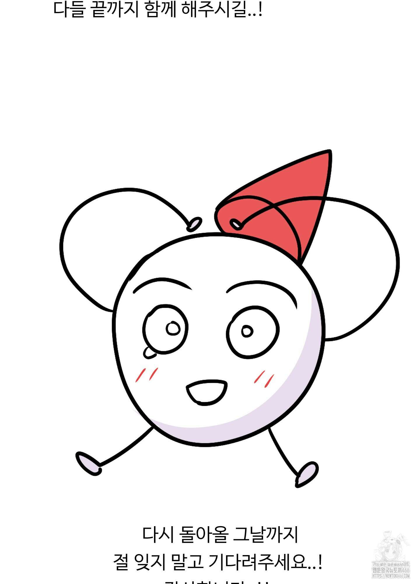뱀의 심연 시즌1 후기 19