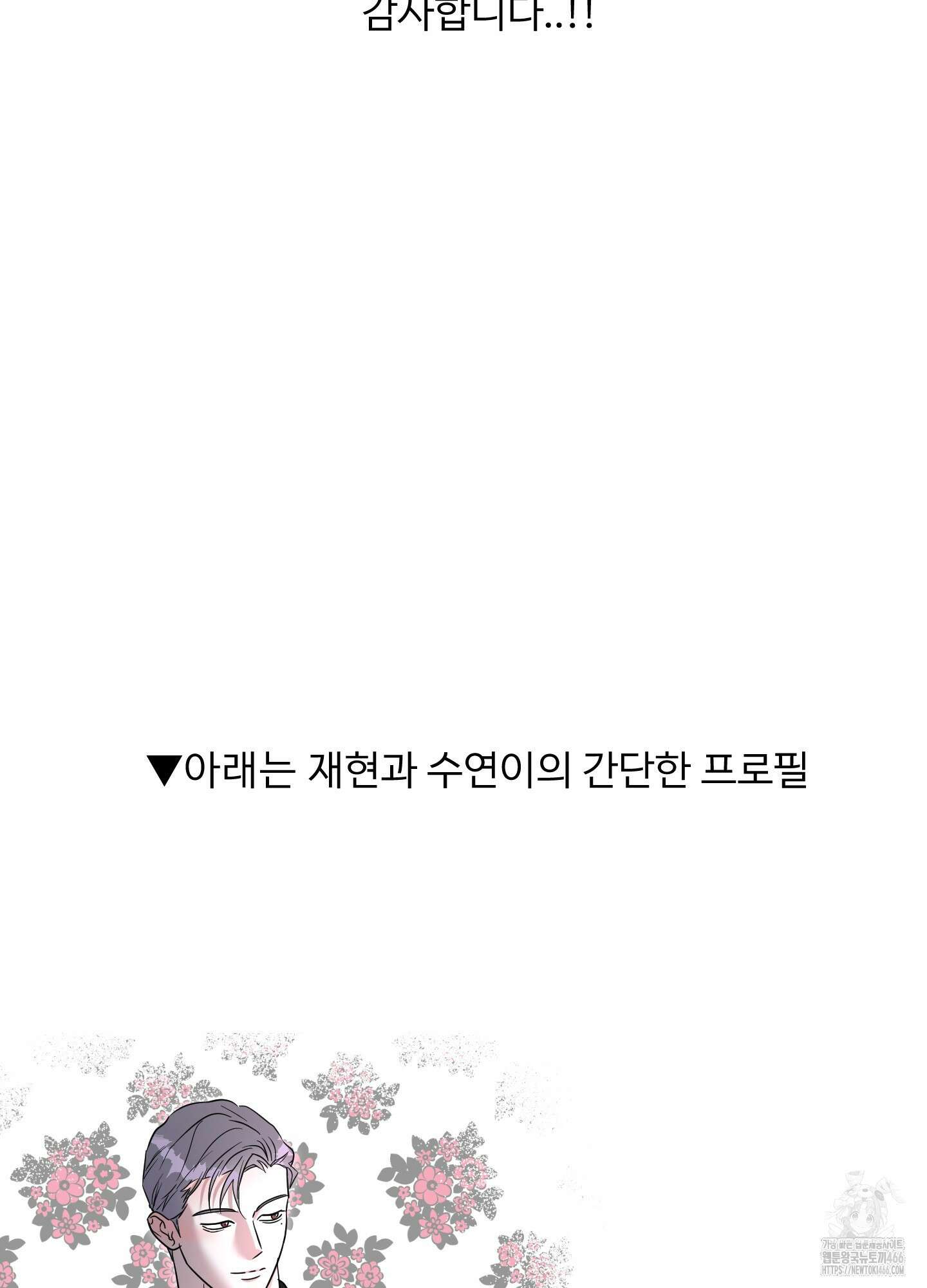 뱀의 심연 시즌1 후기 20