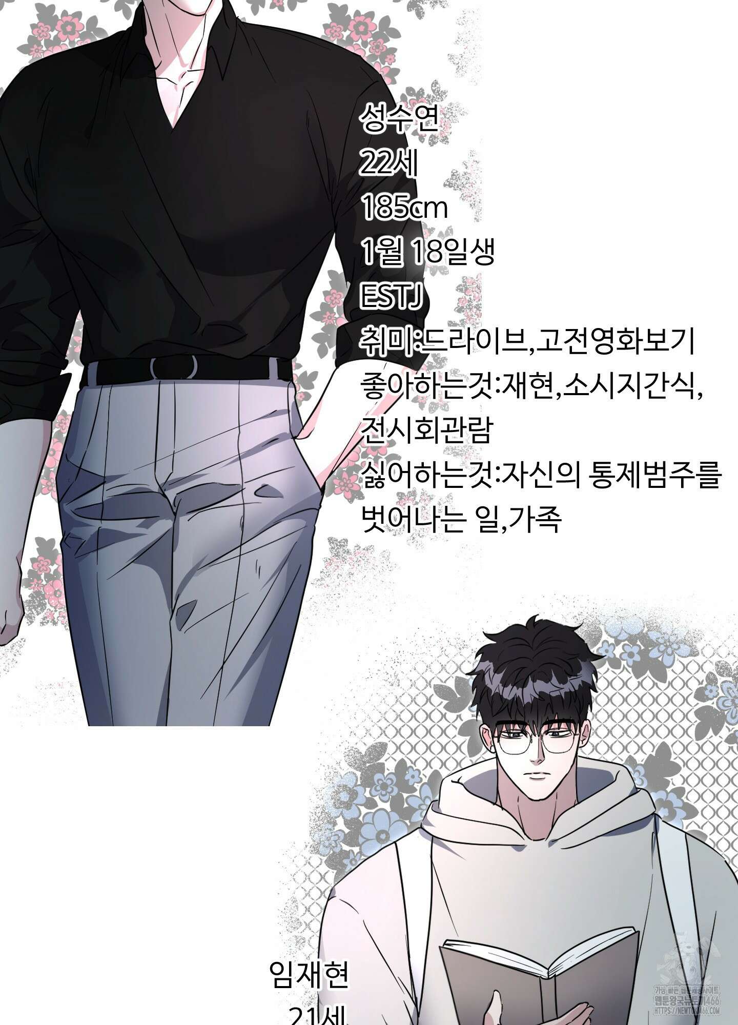 뱀의 심연 시즌1 후기 21
