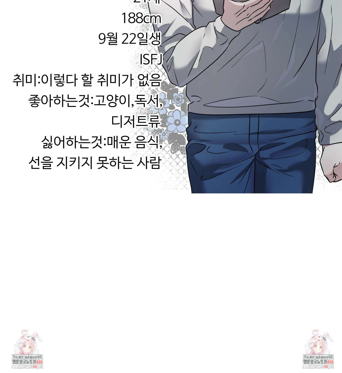 뱀의 심연 시즌1 후기 22