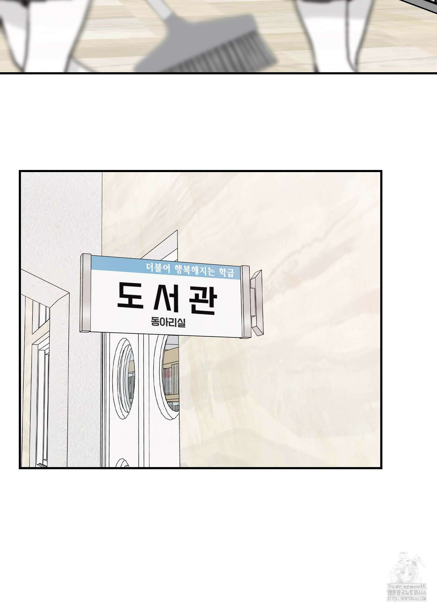 끊을 수 없는 건 9화 2