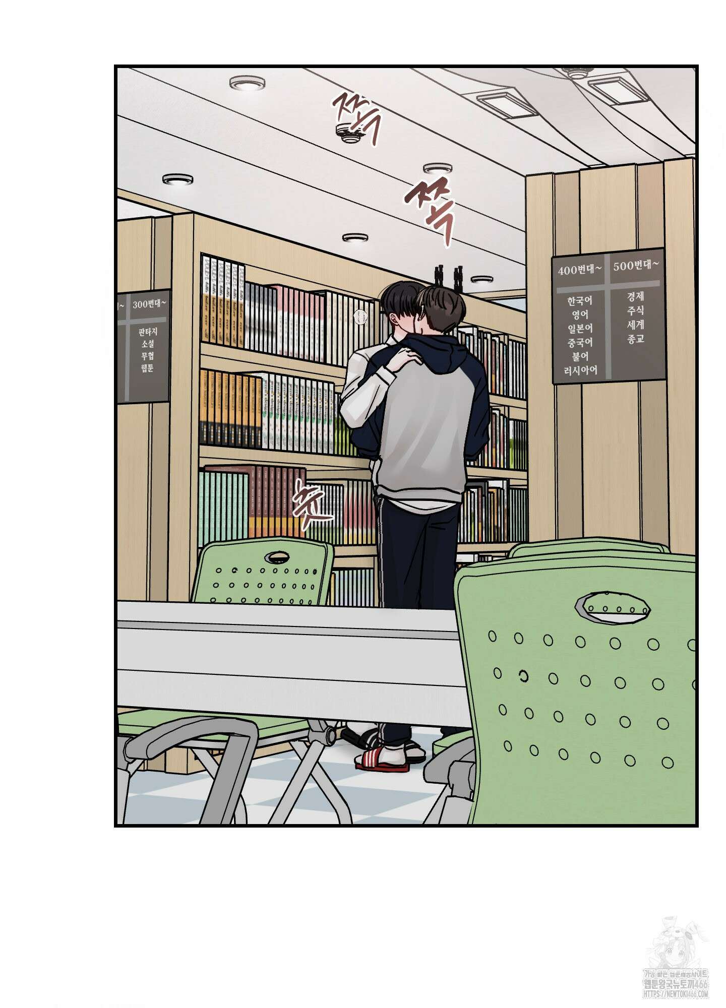끊을 수 없는 건 9화 3
