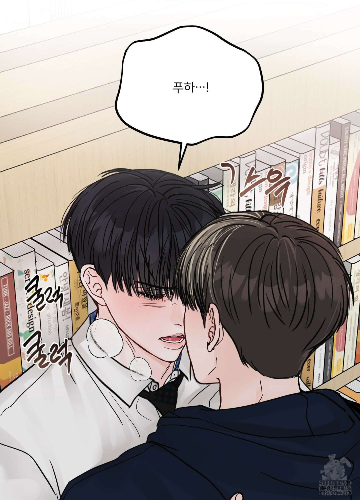 끊을 수 없는 건 9화 4