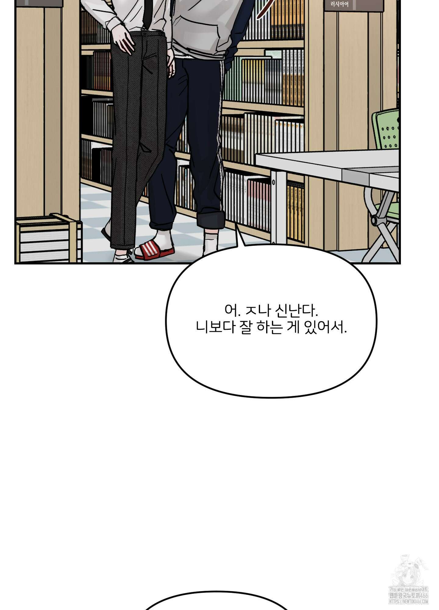끊을 수 없는 건 9화 9