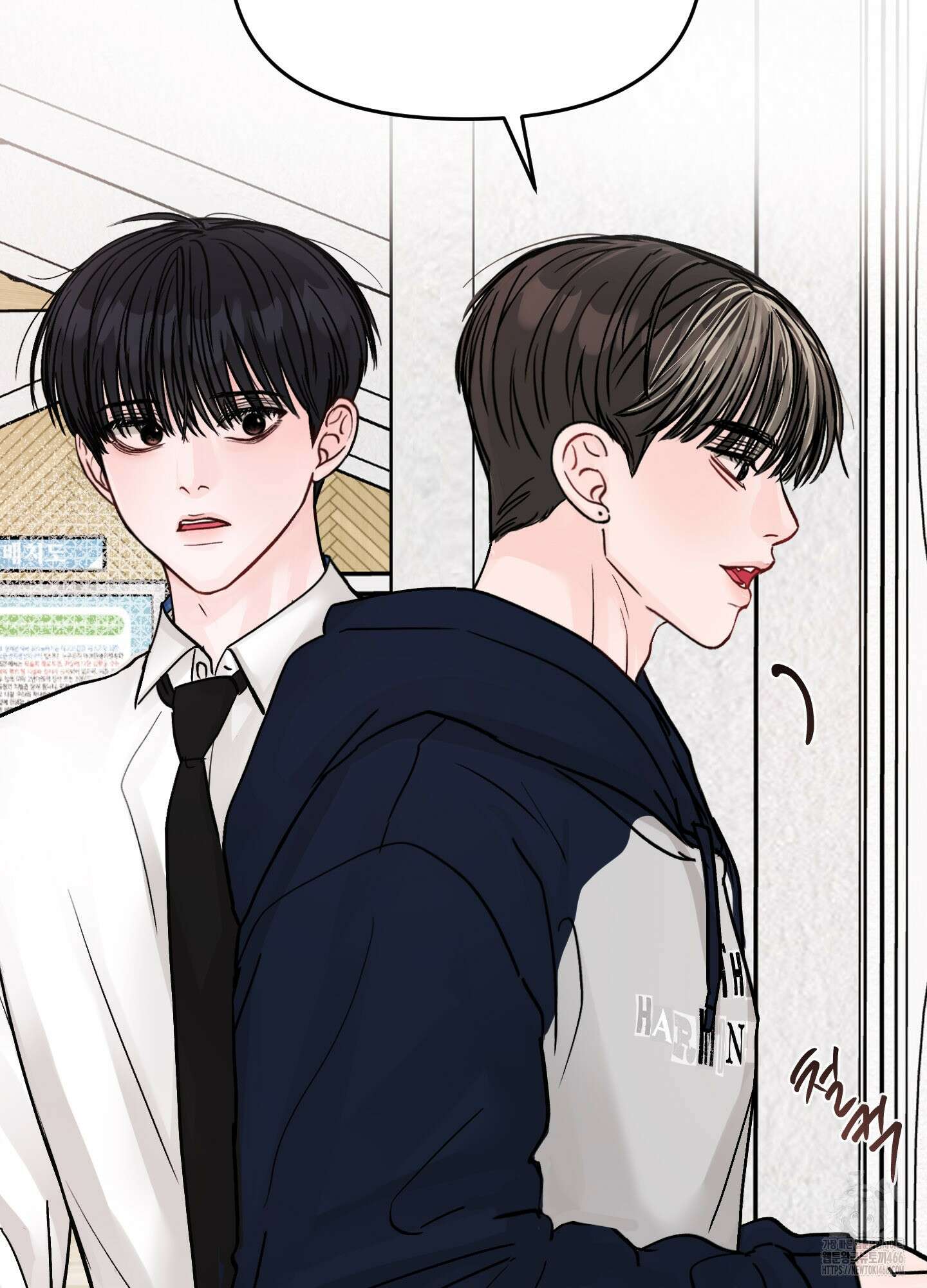 끊을 수 없는 건 9화 13