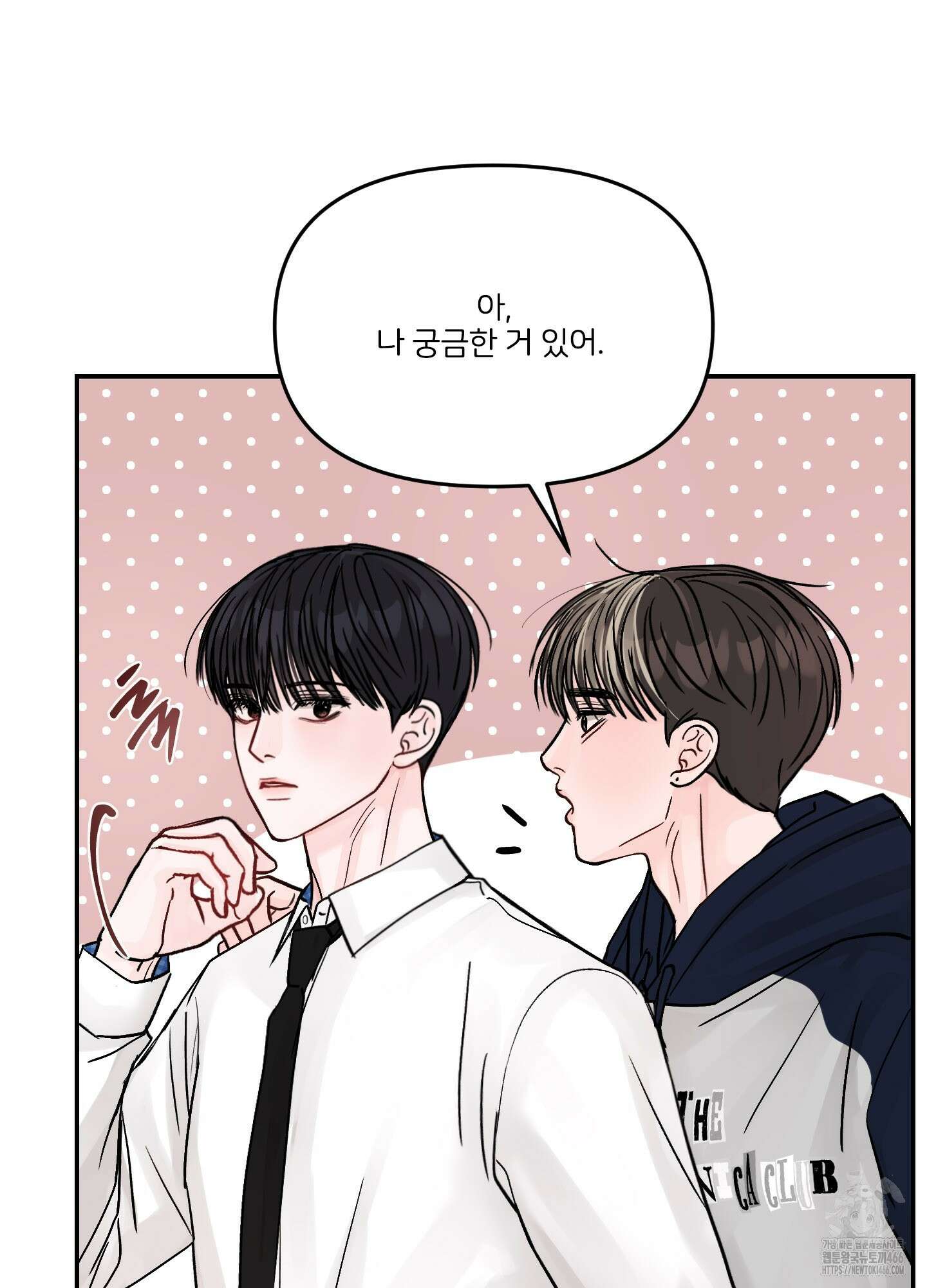 끊을 수 없는 건 9화 18