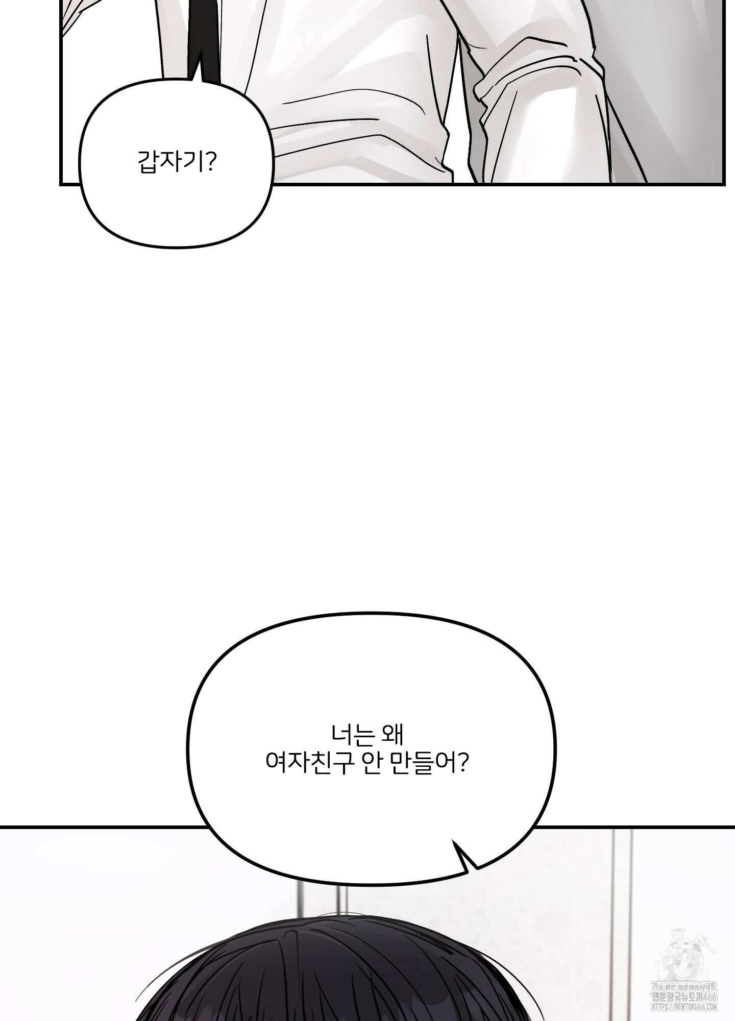 끊을 수 없는 건 9화 19