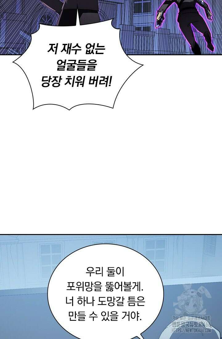 전설 헌터로 키워지는 중입니다 232화 3