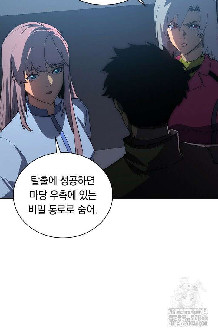전설 헌터로 키워지는 중입니다 232화 4