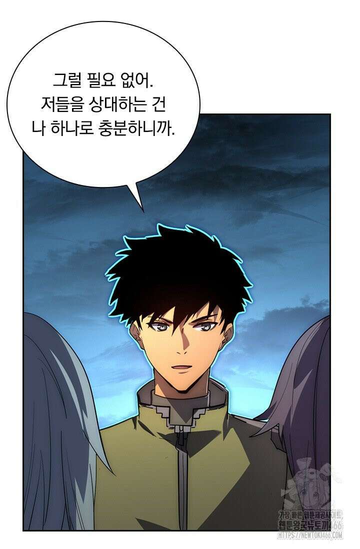 전설 헌터로 키워지는 중입니다 232화 5