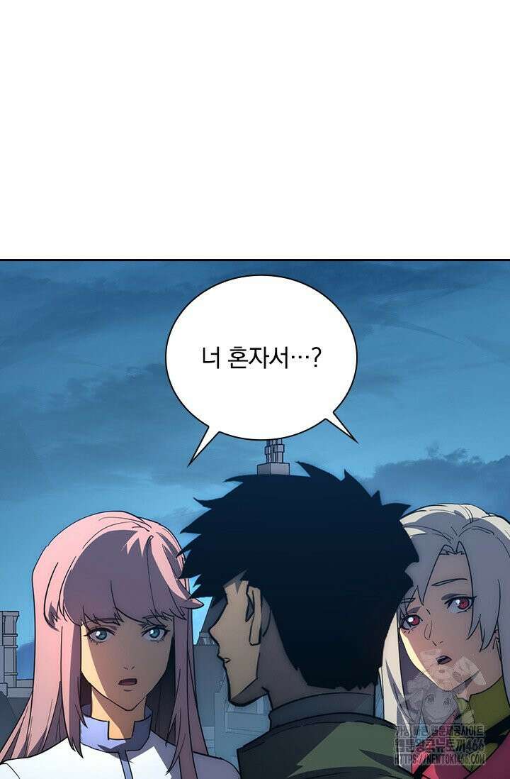 전설 헌터로 키워지는 중입니다 232화 6