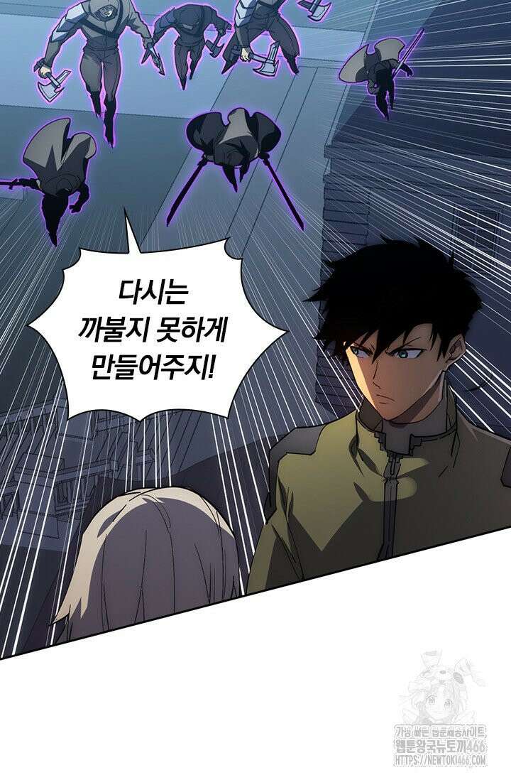 전설 헌터로 키워지는 중입니다 232화 8