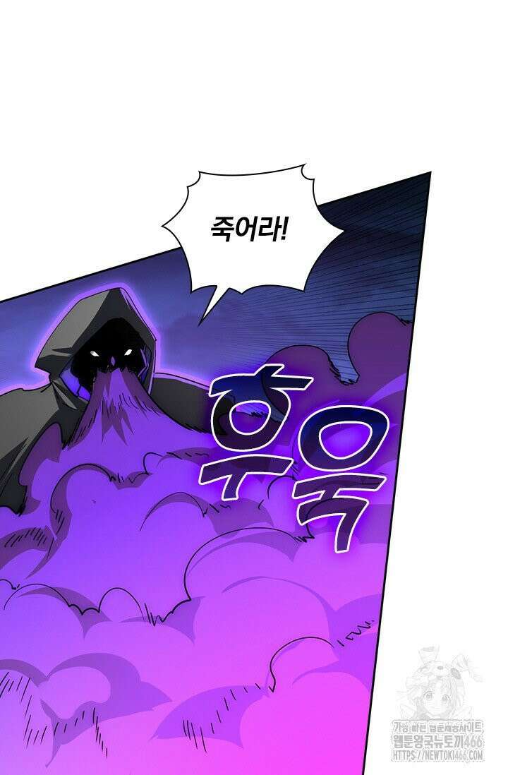 전설 헌터로 키워지는 중입니다 232화 9