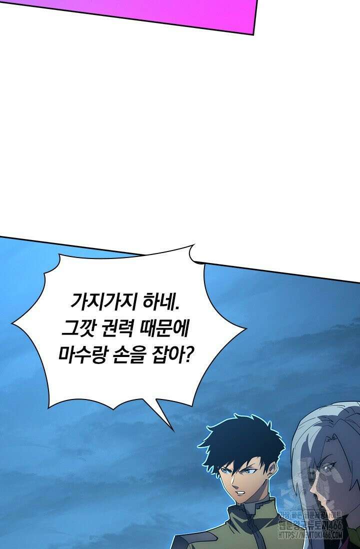 전설 헌터로 키워지는 중입니다 232화 10