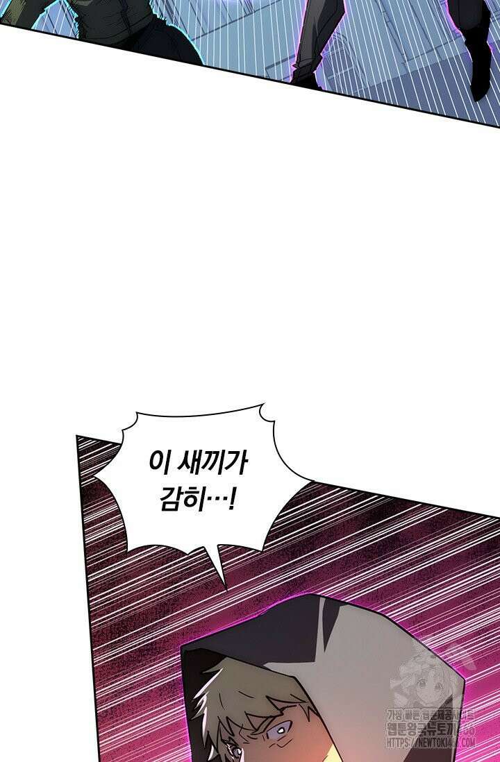 전설 헌터로 키워지는 중입니다 232화 17