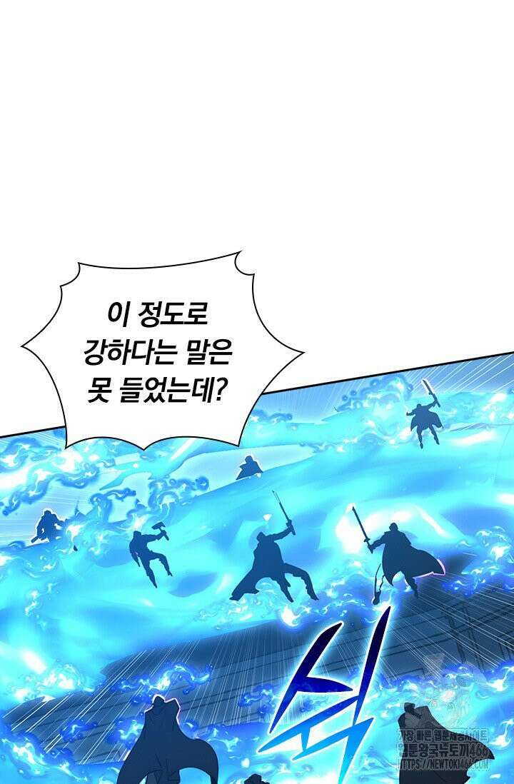 전설 헌터로 키워지는 중입니다 232화 21