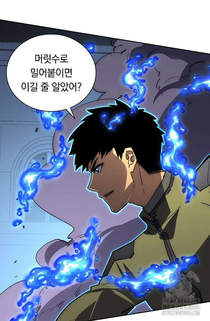 전설 헌터로 키워지는 중입니다 232화 23