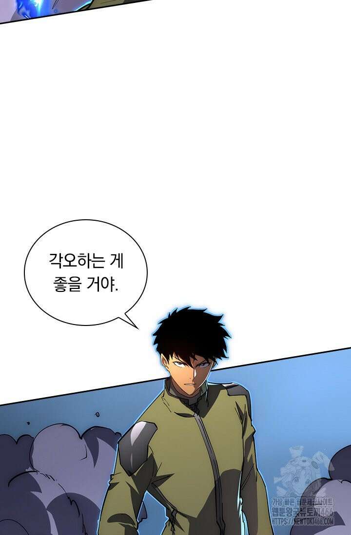 전설 헌터로 키워지는 중입니다 232화 24
