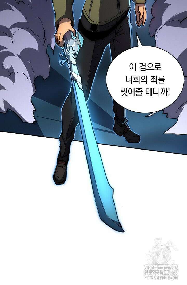 전설 헌터로 키워지는 중입니다 232화 25
